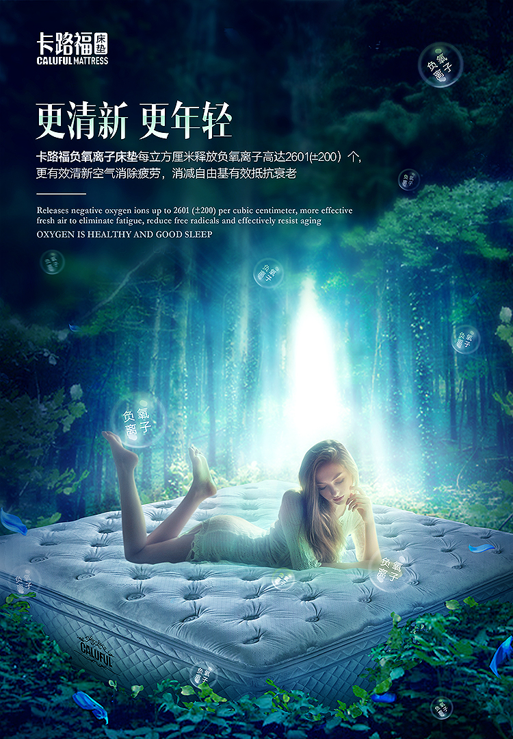卡路福和晚安哪个床垫好,卡路福床垫系列