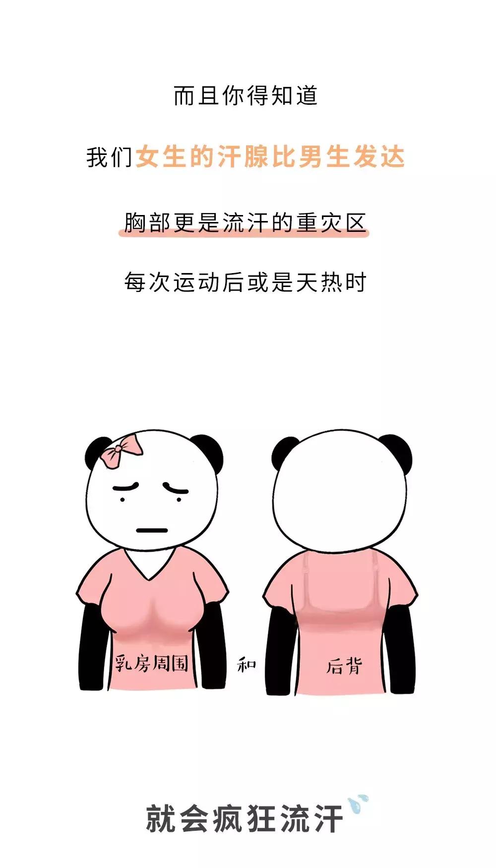 你对自己的胸部有什么困扰吗,你对女生一无所知