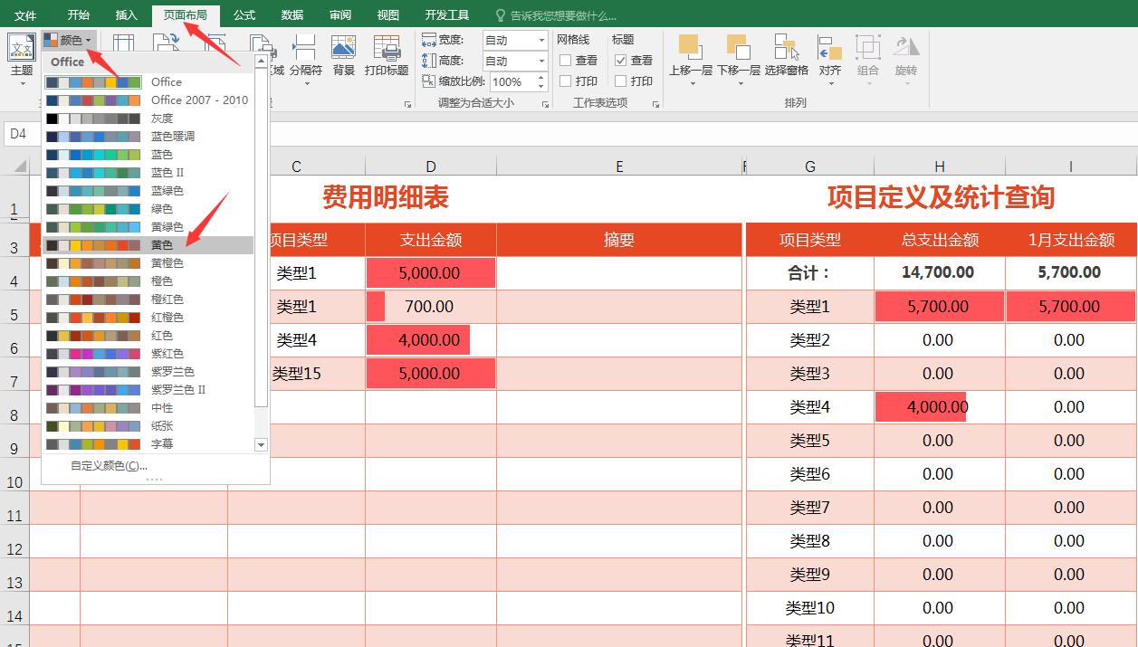 excel银行收支明细表怎么一键求和,excel费用登记表怎么求和