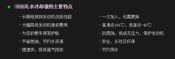 无水冷却液怎么换回普通冷却液,无水冷却液真的散热差吗