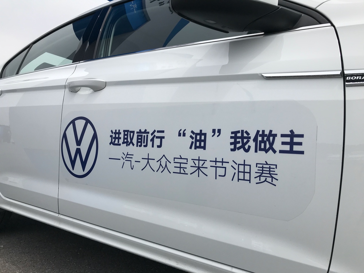 03年宝来1.8t自动挡实际油耗多少,09年1.6宝来10万公里自动挡油耗