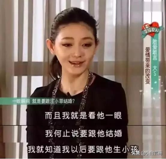 见面4次就订婚，被嘲胖后瘦20斤，任性大s凭啥在娱乐圈混26年？