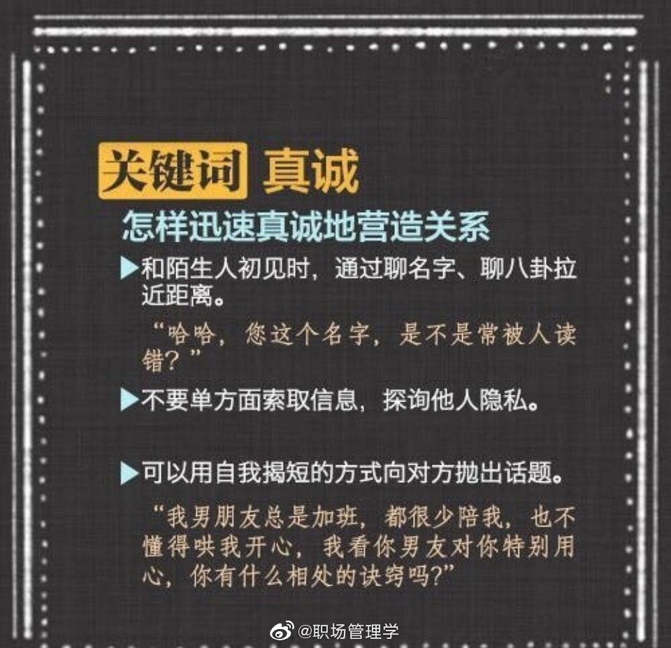 高效沟通成功人士的36种说话技巧,提升说话技巧口才沟通能力的书籍