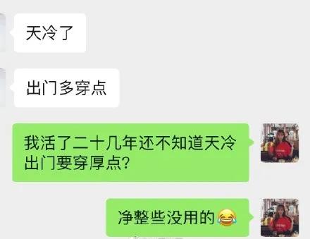 直女的聊天方式的搞笑文案,直女的聊天方式视频