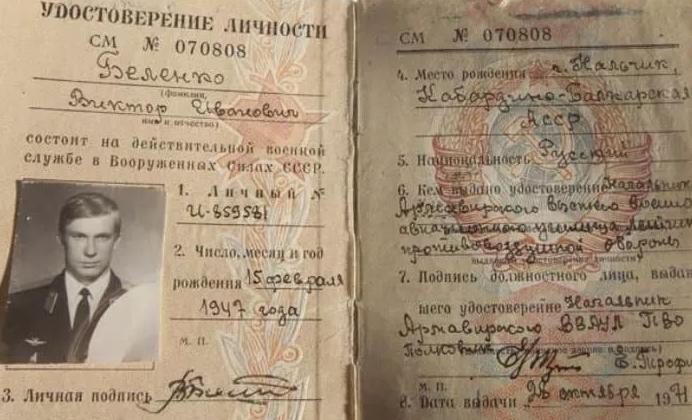 苏联空军重要事件,苏联空军真实事件