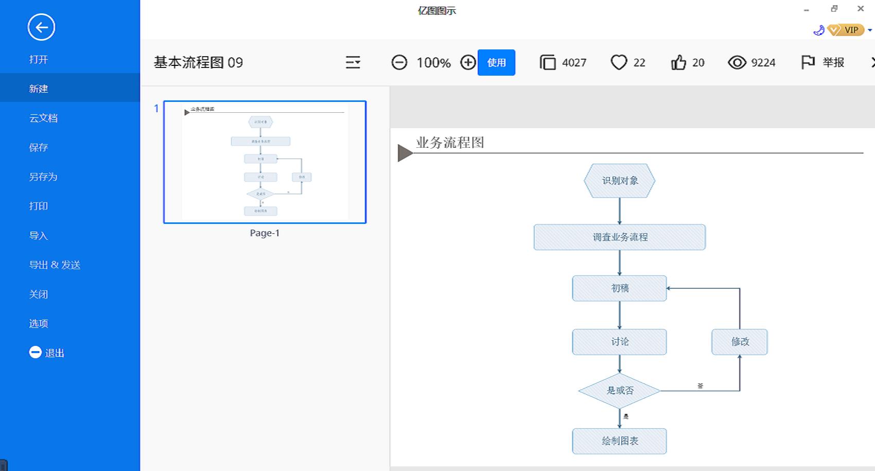 逻辑图怎么画?五步经典教程详解