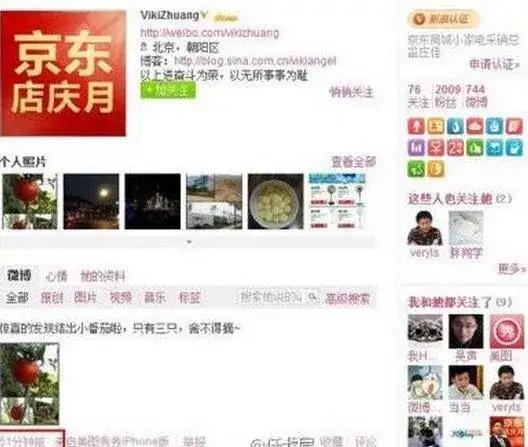 章泽天情史录，她为什么原谅了刘强东？