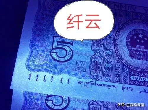 三版人民币纤云,原来人民币还可以这样玩