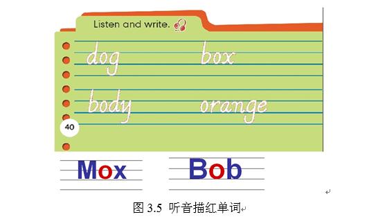 小学英语语音教学过程性设计与分析——以PEP三年级下册为例