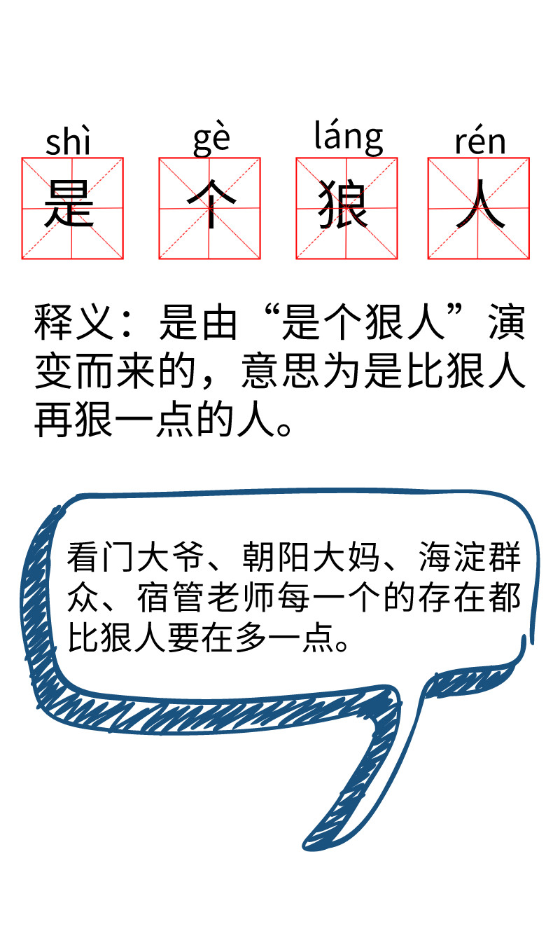 “盘他”“996”“我酸了”2019年黑话盘点