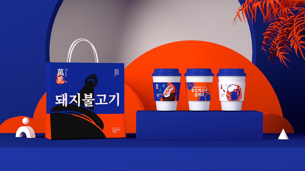 萬炙韩式烤肉|元气满满！营造一缕热情灵动的品牌温度