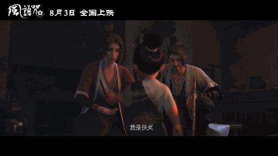 高分电影！面子写意，里子抒情，合起来是完整的《风语咒》