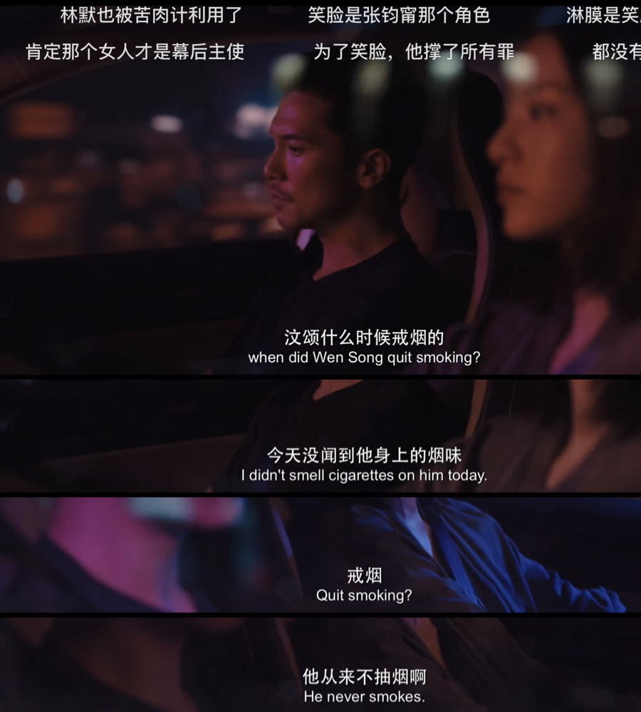 笑脸?IVY?还是Q?女人,你的名字叫谎言,《唐人街探案》如是说