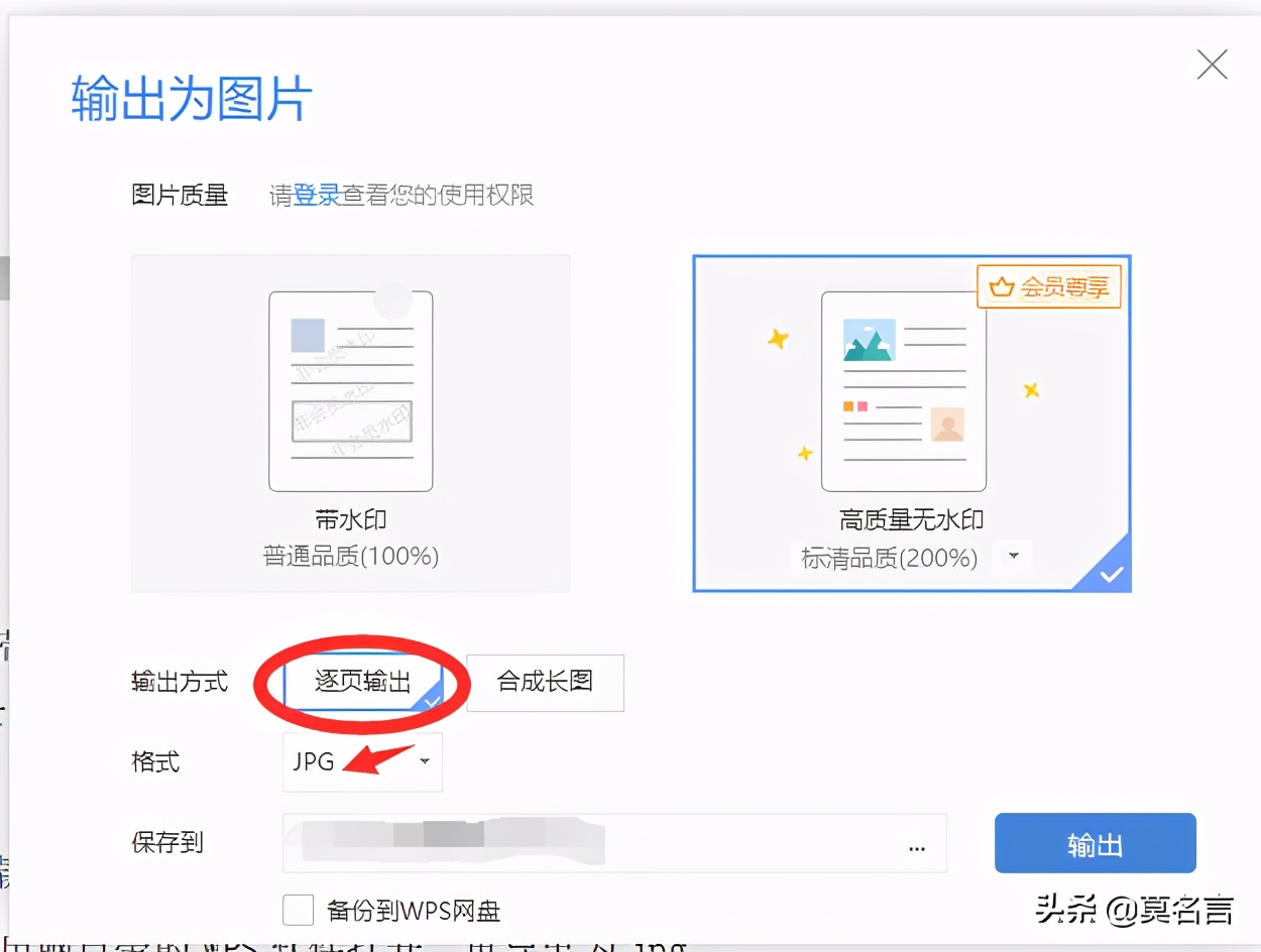 cdr怎么批量导出全部图片,cdrx8怎么批量导出所有图片