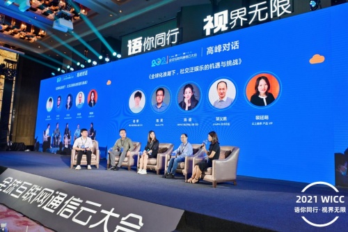 融云WICC花城登场,揭秘时代变局下通信服务未来形态