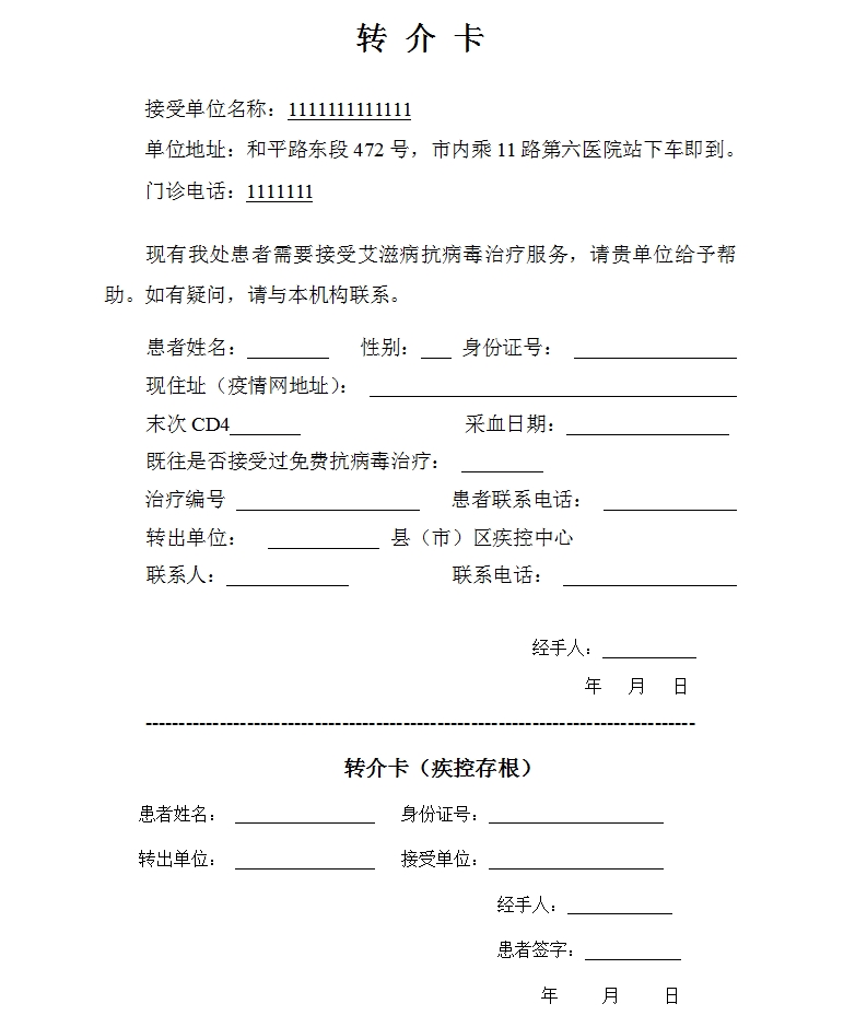 艾滋病确诊了，会不会被隔离？我慌得一批（内附专业流程）