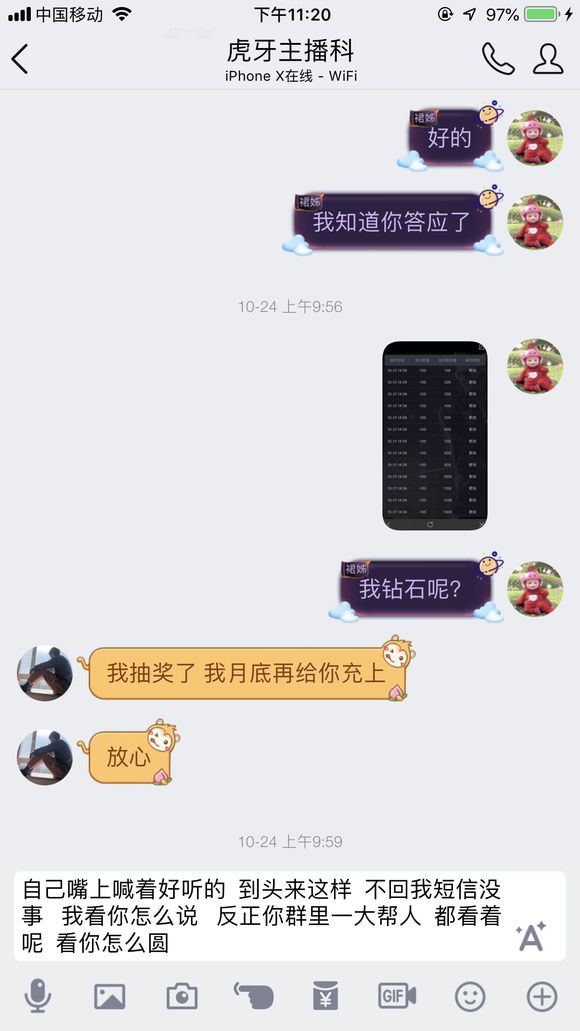 cf手游主播开挂被发现光速下播,cf手游主播爆料