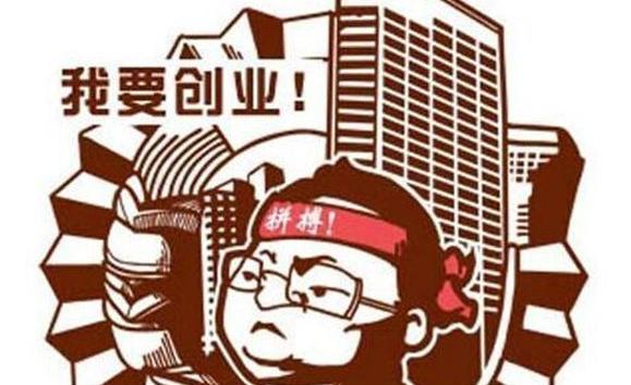 到抖音创业最基本需要什么条件,你觉得创业初期具备哪些条件