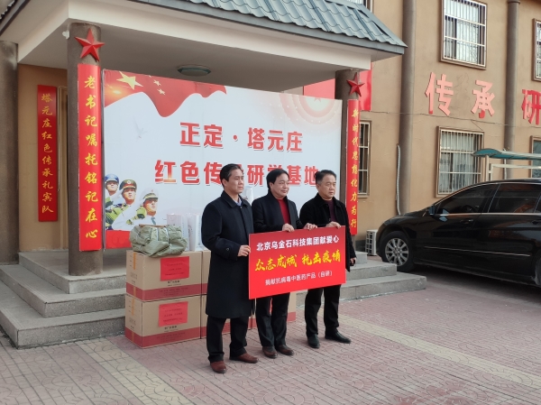 高印昌,乌金石高印昌