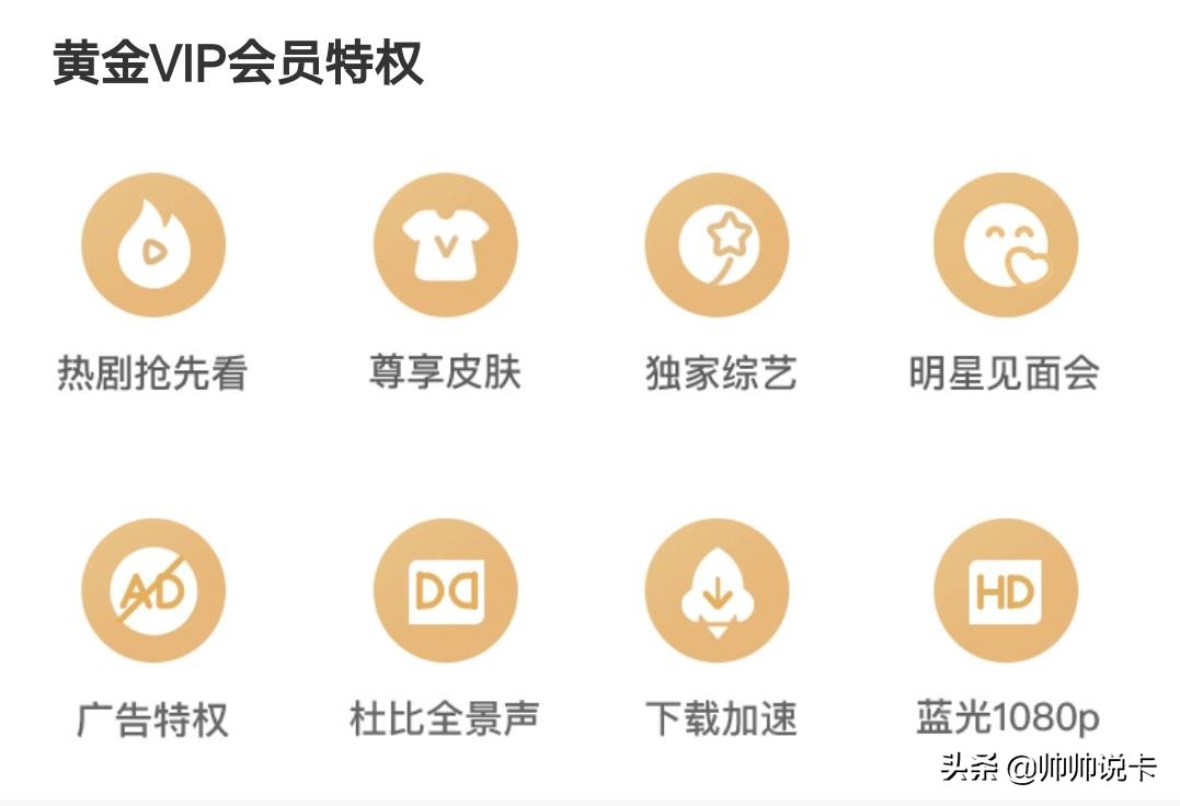 爱奇艺上头条,爱奇艺上热搜