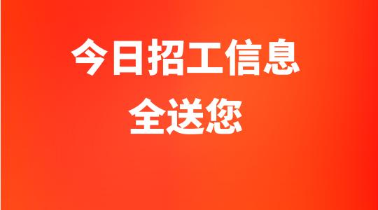 附近工地装修招工瓦工,陕西装修工地招工