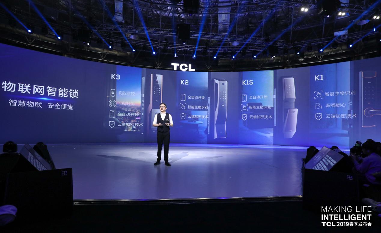 tcl智能终端aiiot,tcl全场景智能发布会