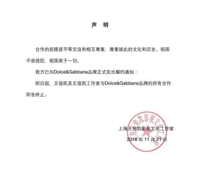 dg辱华事件解释,dg辱华事件详细介绍