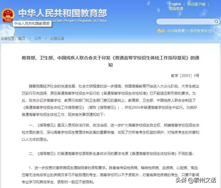 高考体检不达标哪些专业报不了,高考体检低于4.9的专业限制