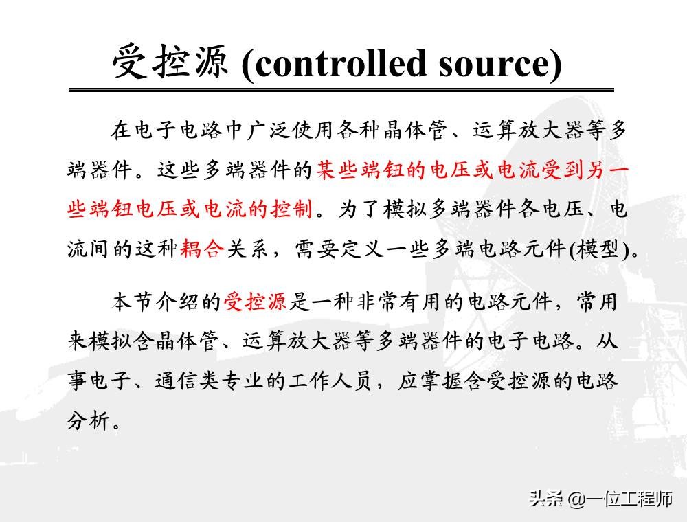 看懂电学电路图轻松学习物理电学,电路原理基础知识总结大全
