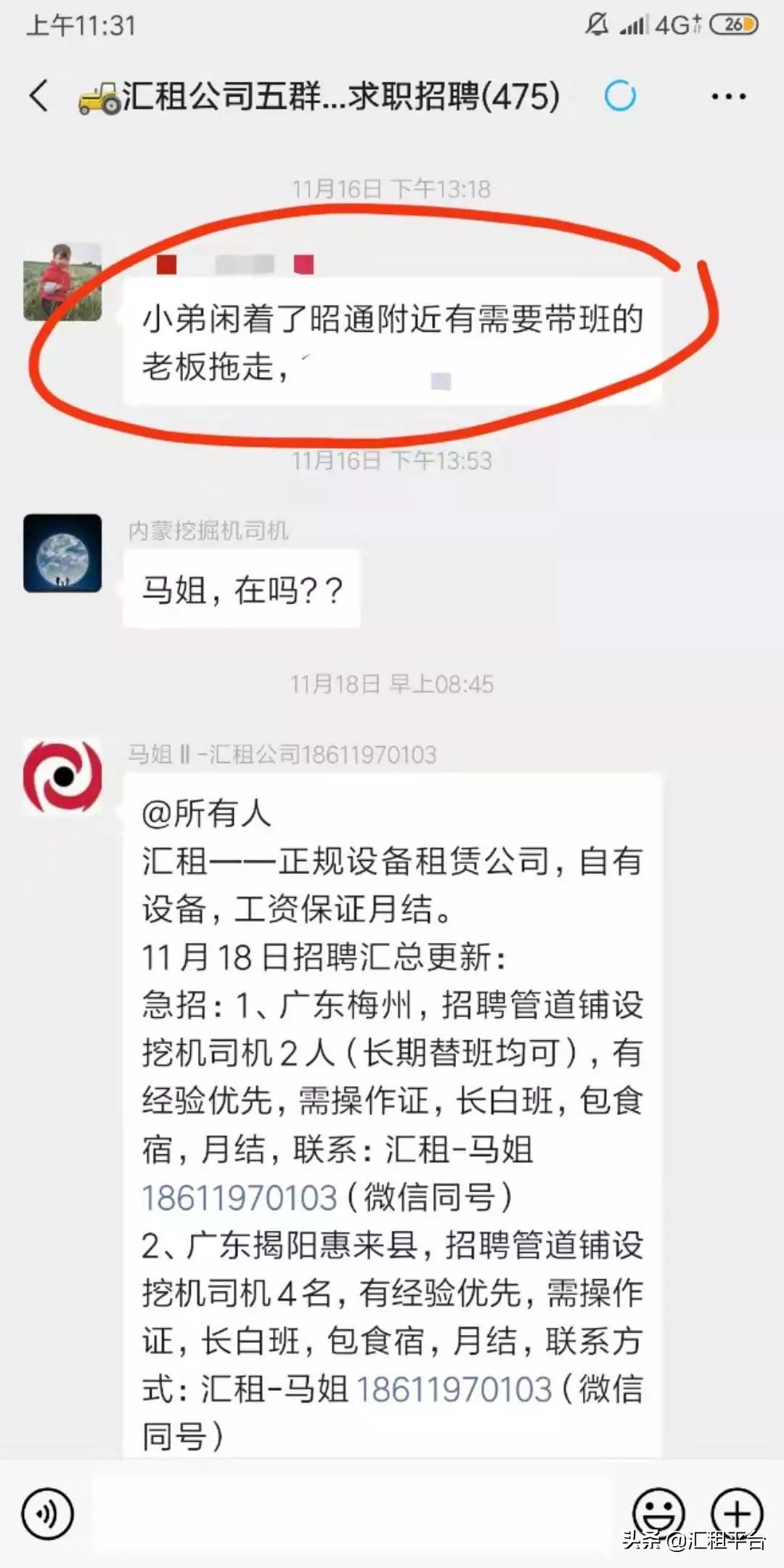 挖机找活的经典语录,挖机经典语录
