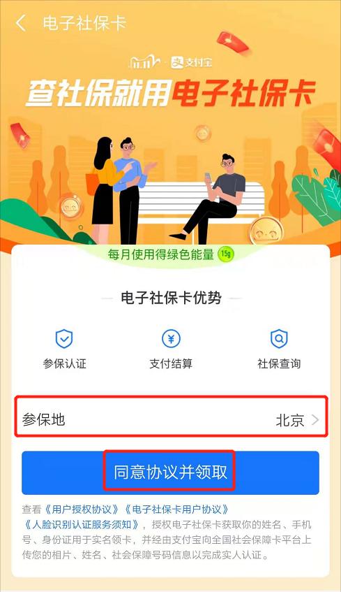 社保卡丢了怎么申请电子社保卡,领取电子社保卡的操作方法