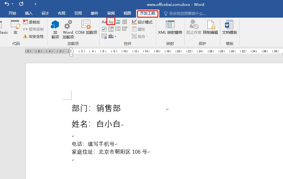 有文本框的word文档怎么修改,怎么修改word中的内容控件