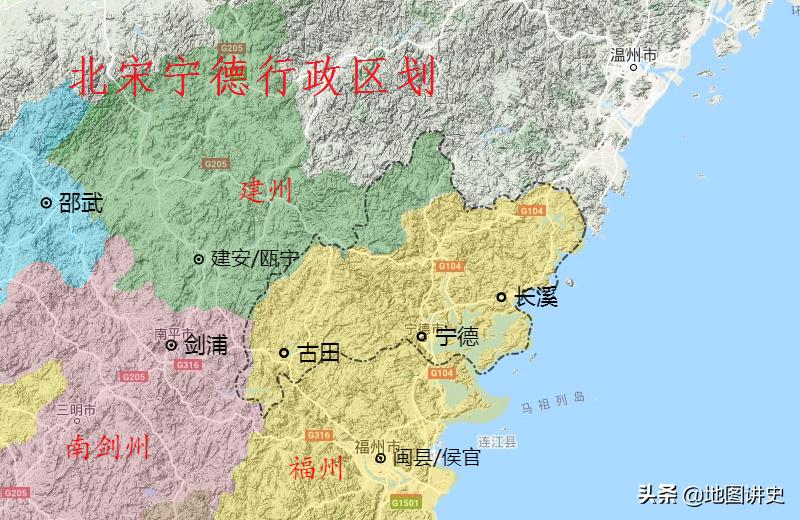福建宁德行政区划,福建宁德历史