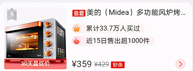 家用烤箱哪个牌子的好用又实惠,家用烤箱哪个牌子的最好最实惠