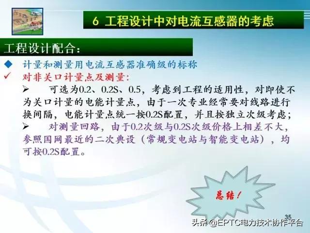 电流互感器知识大全,电流互感器电压互感器记忆口诀