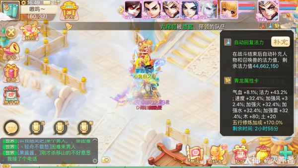 大话西游手游敏男仙装备,大话手游超敏仙套装