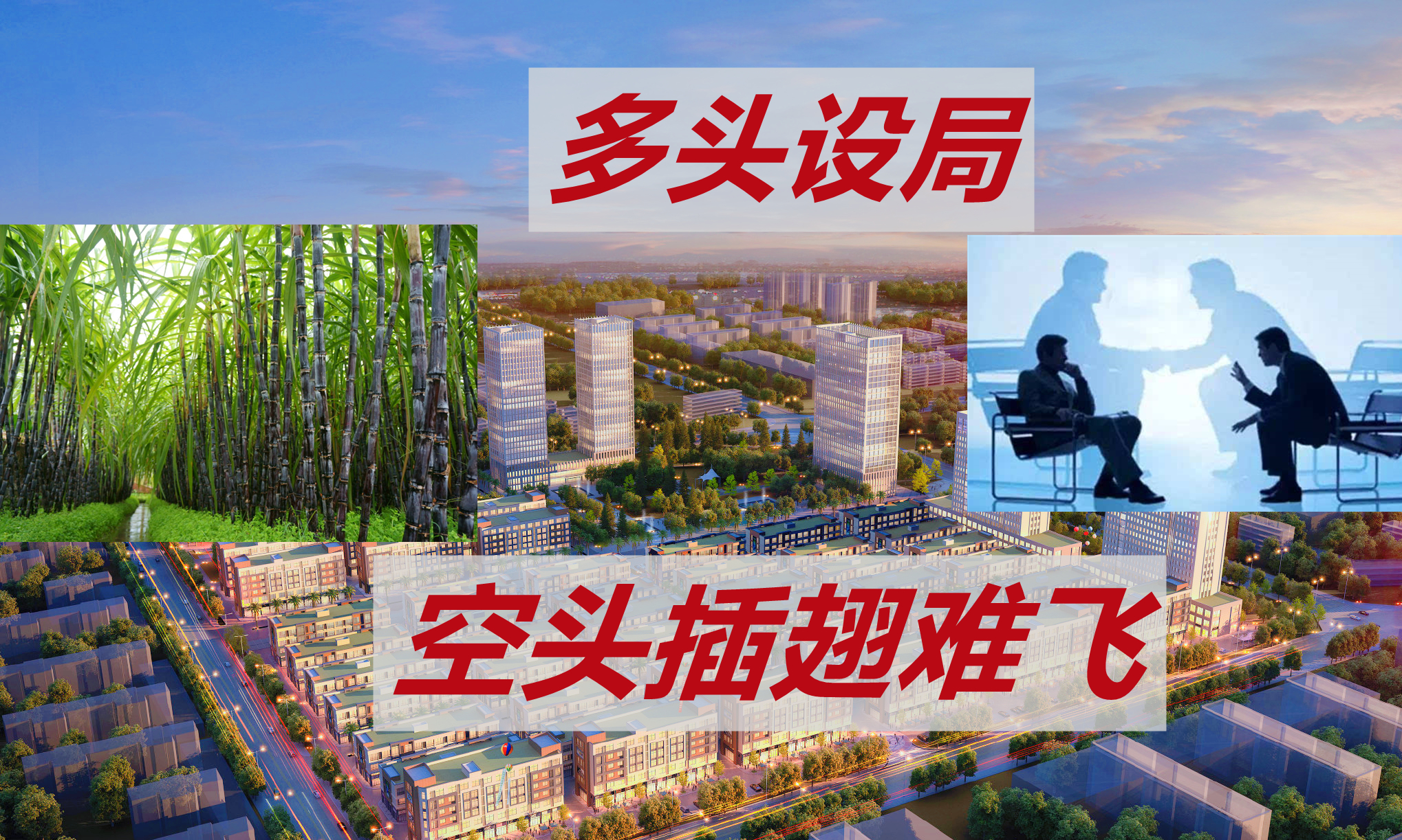 多头空头市场分析,期货多头空头趋势判断