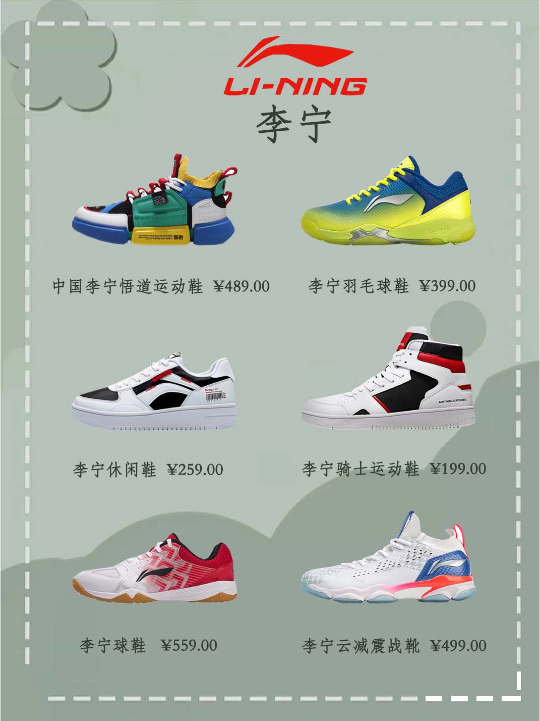 国潮宝藏鞋子分享,国潮原创鞋子推荐平价鞋