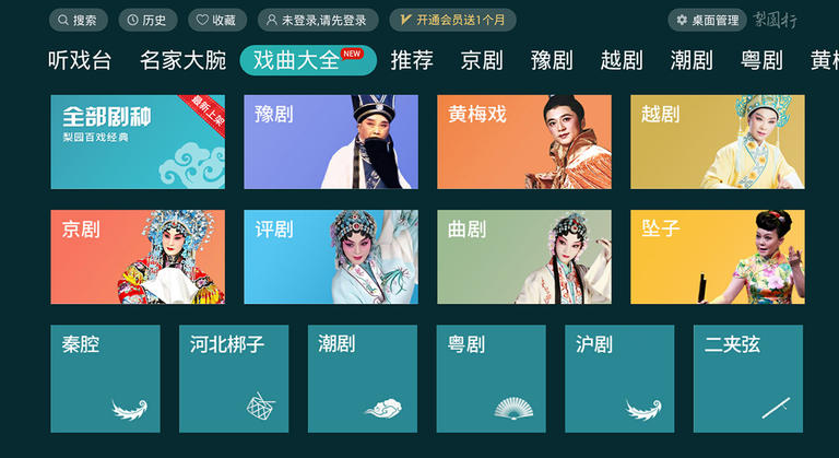 电视用什么应用软件适合老年人,适合老人用的最好电视软件