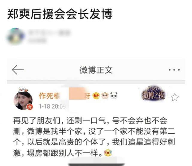 唯一的时尚资源没了！Prada跟郑爽划清界限，官网删除其头像