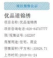 开盘价11899-13941元/㎡，这个楼盘将成为天府新区的年末爆款！