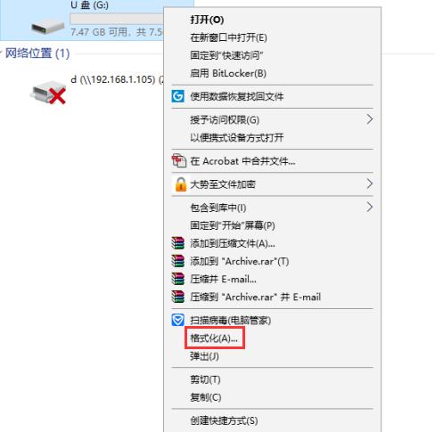 u盘分区写保护怎么去除,u盘读写保护去除工具