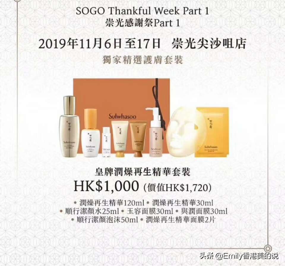 2023香港崇光百货打折信息,2020年香港崇光百货周年优惠