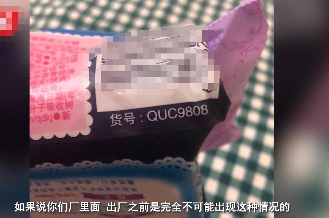 女子爆料卫生巾有针头,女子在卫生巾里发现针头