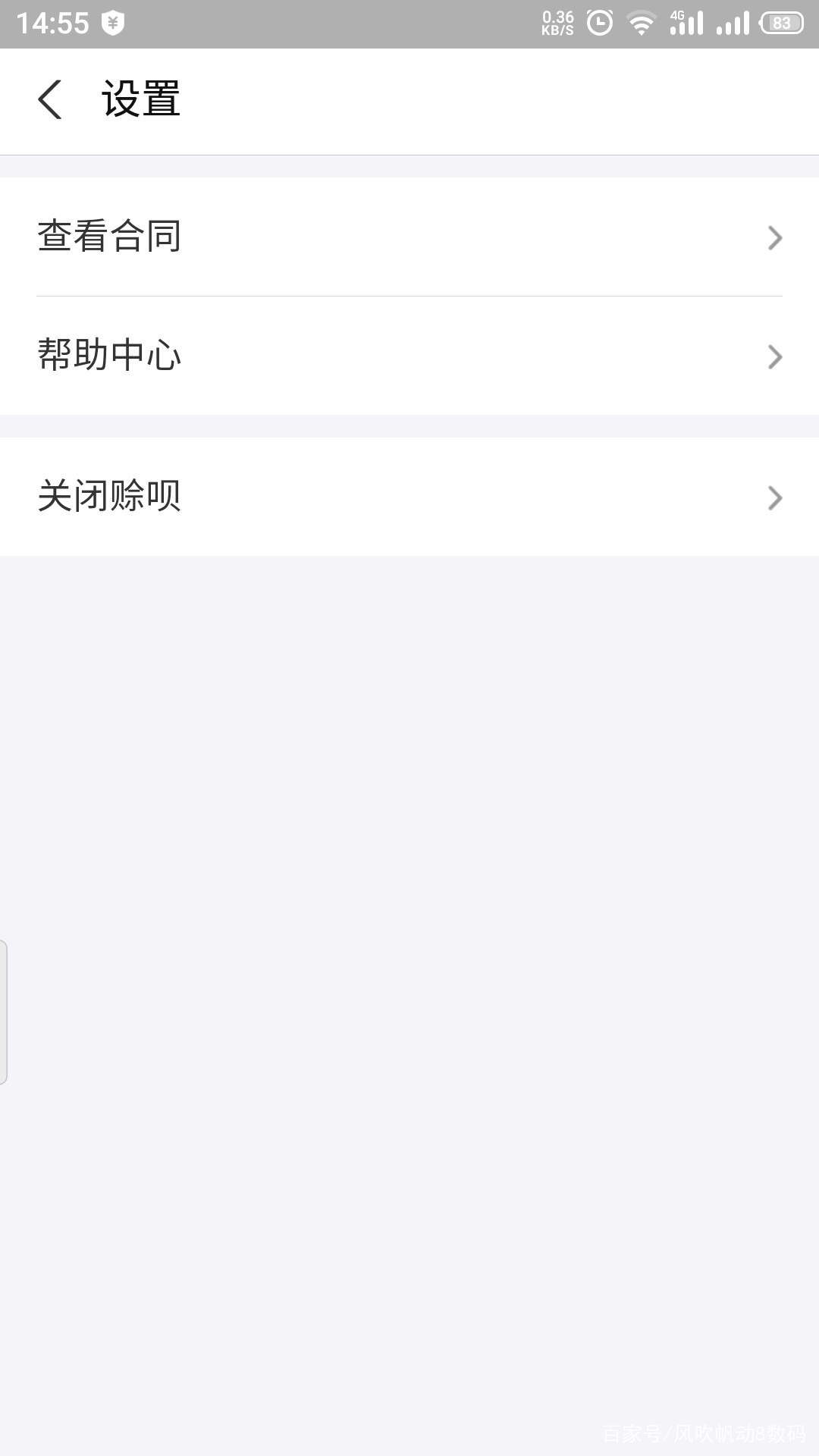 支付宝赊呗可以取出来吗,支付宝赊呗申请条件