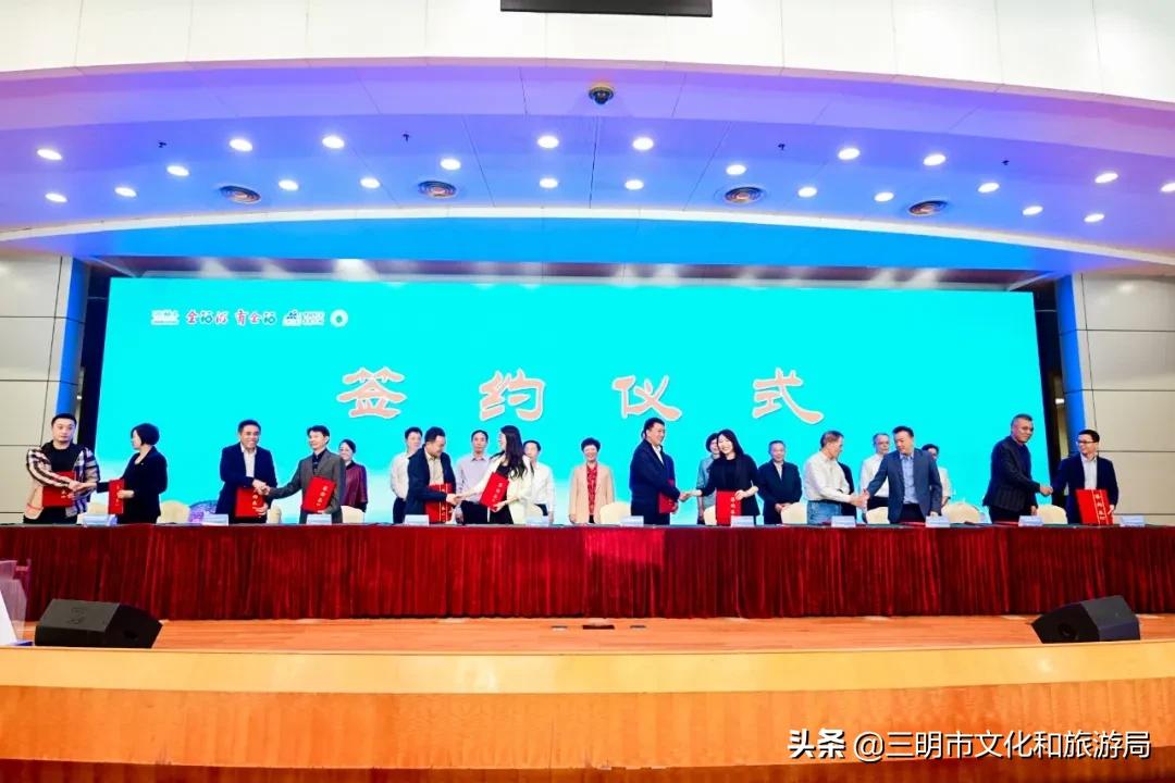 “百企千团万人三明苏区行”在榕启动，三明向全省发出康养邀请