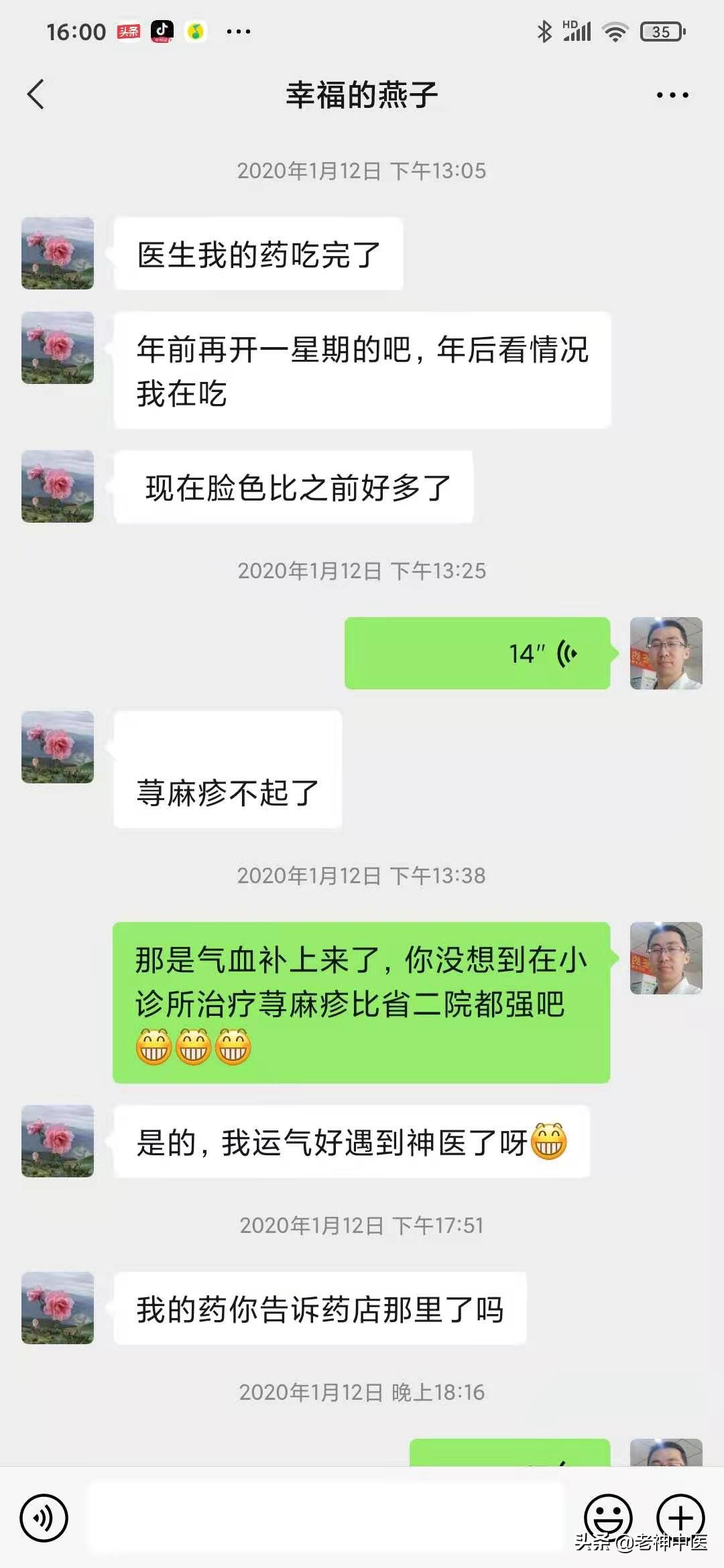 顽固性荨麻疹中医疗法,麻疹反反复复最快治疗方法