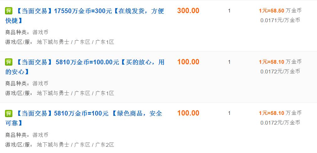 dnf辟邪玉合成讲解,dnf光兵辟邪玉