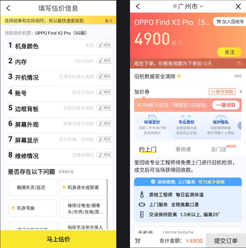 骁龙865保值率高吗,最便宜的865手机哪款值得入手