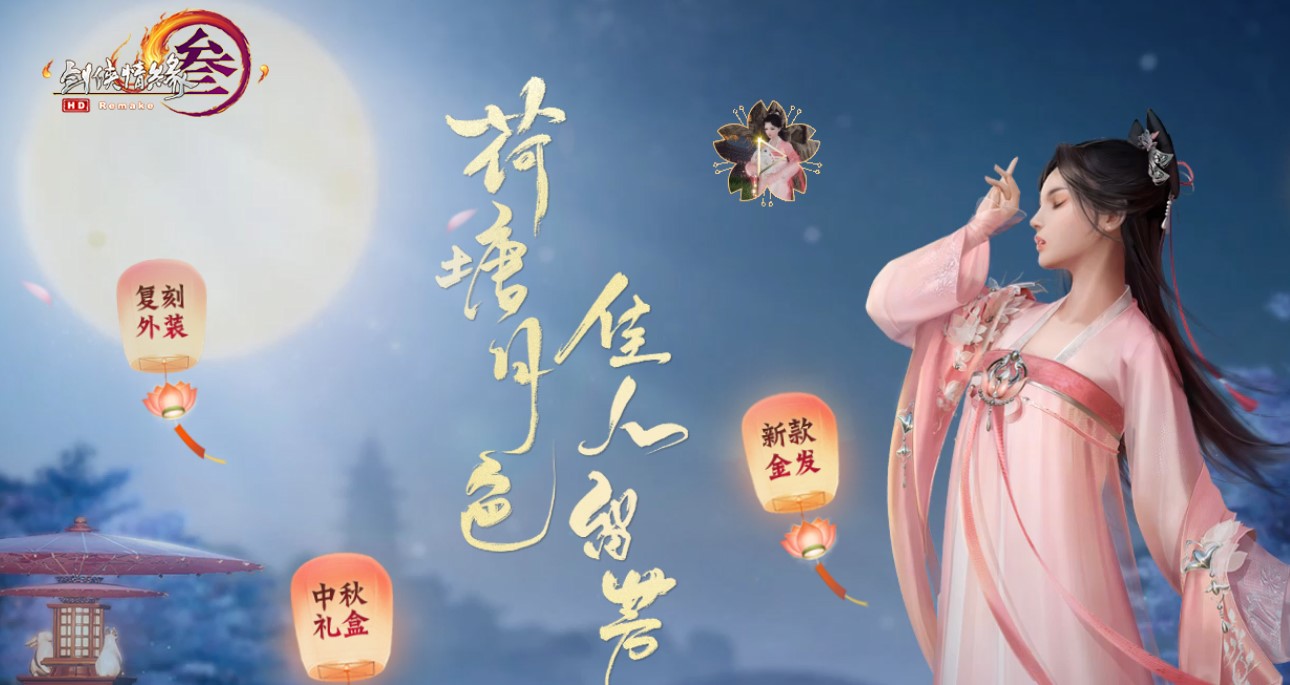 剑网3换装备外观变化吗,剑网三换装备外观